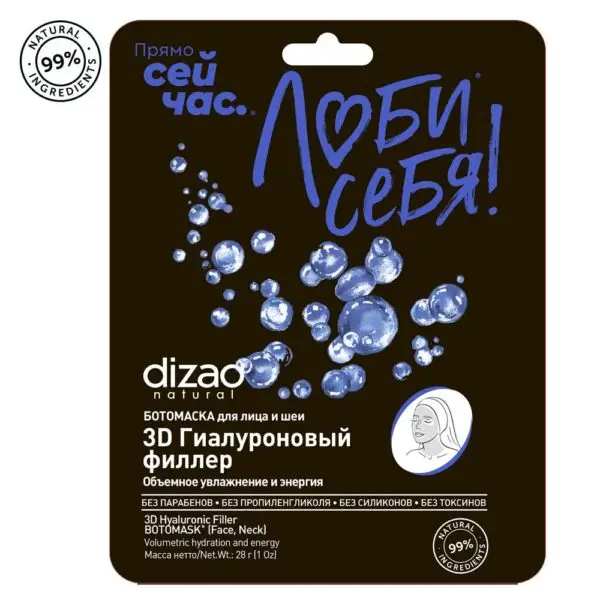 Gesichtsmaske Dizao Natural 3D, Hyaluronsäure, 28 g Gesichtsmaske Dizao Natural 3D, Hyaluronsäure, 28 g